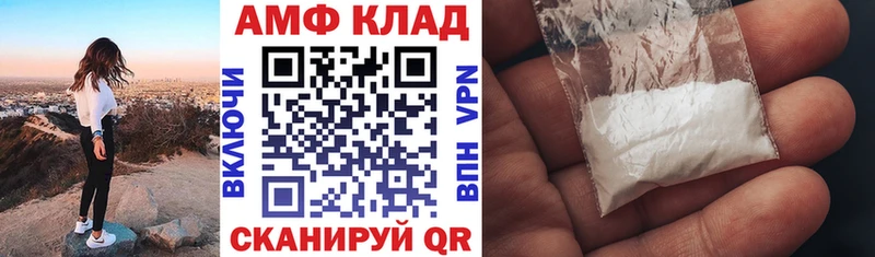 Амфетамин 97%  Купить где  Сибай 
