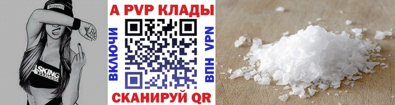 A-PVP кристаллы  Купить закладки  Сибай 