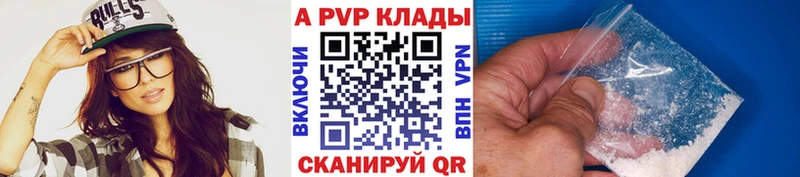 A PVP VHQ Сибай