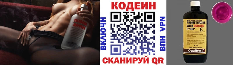 Купить  Сибай  Codein напиток Lean (лин) 
