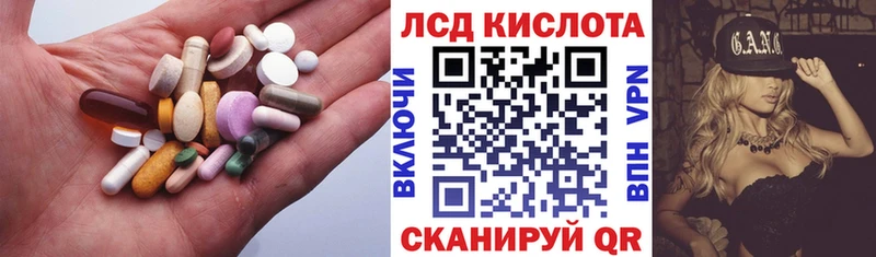 LSD-25 экстази ecstasy Купить закладки Сибай