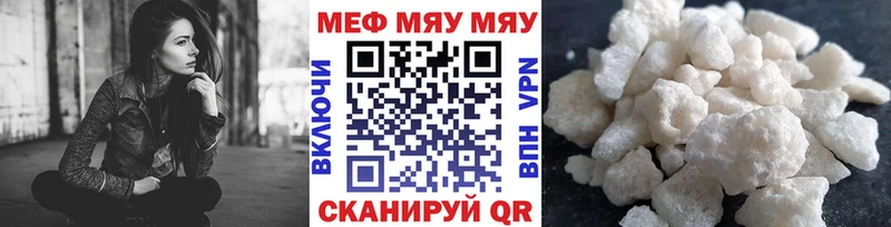 МЯУ-МЯУ VHQ  Купить  Сибай 